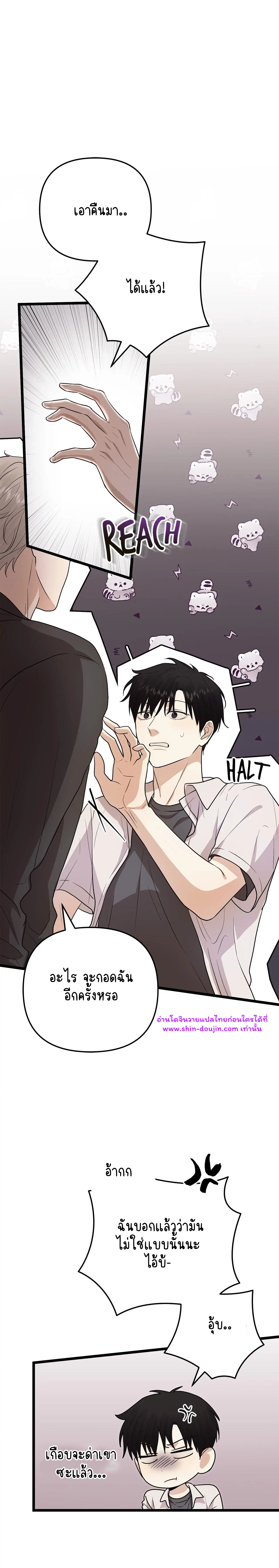 Zero day attack EP 9